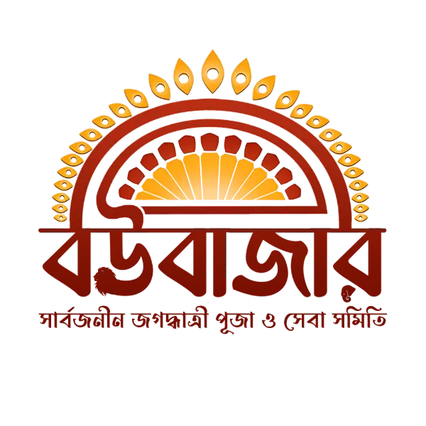 Bowbazar Jagadhatri Puja Committee